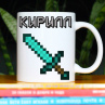 Кружка Майнкрафт (Minecraft) с именем Арсений Фото № 1